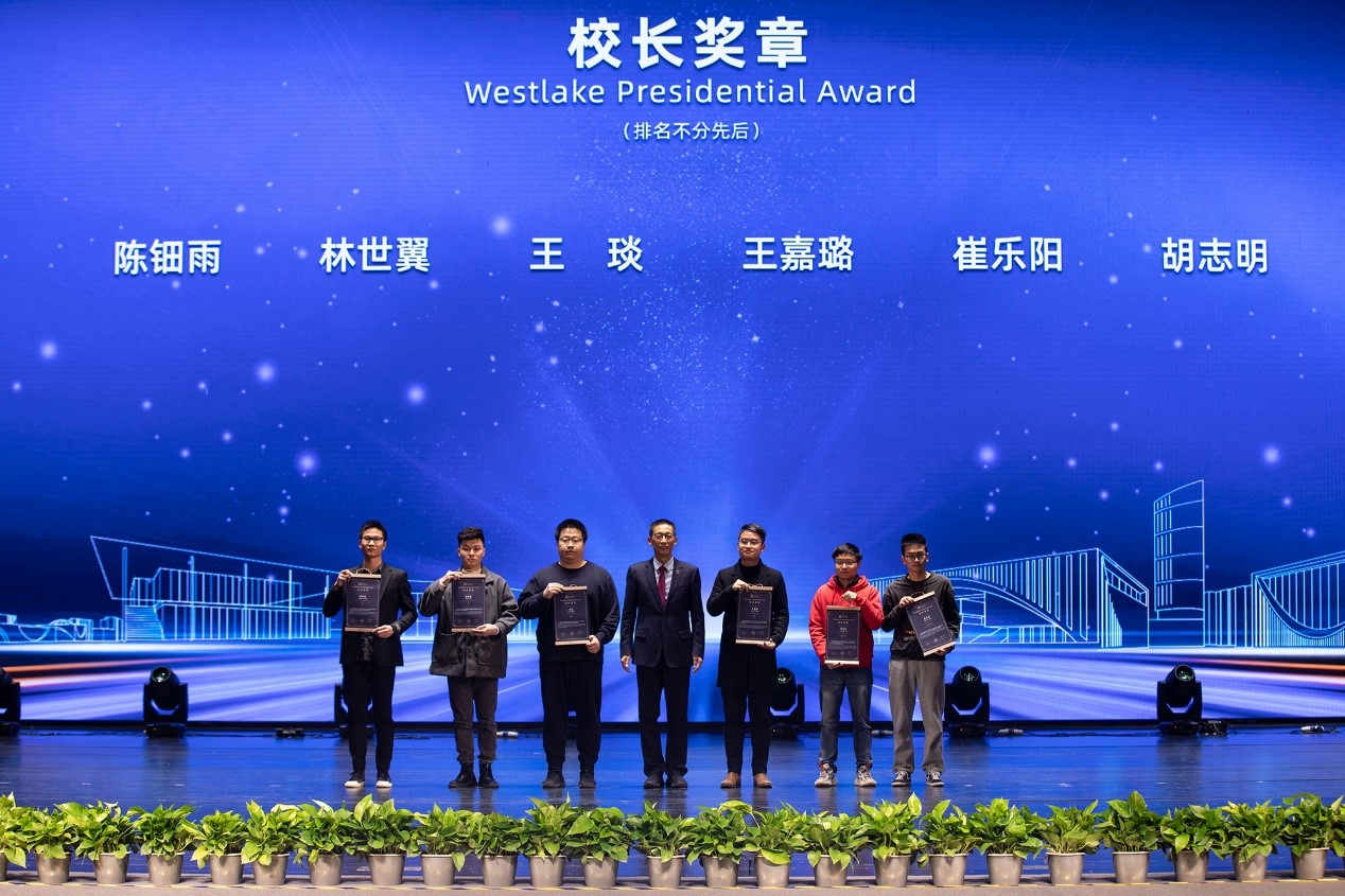 胡志明同学获得西湖大学校长奖章